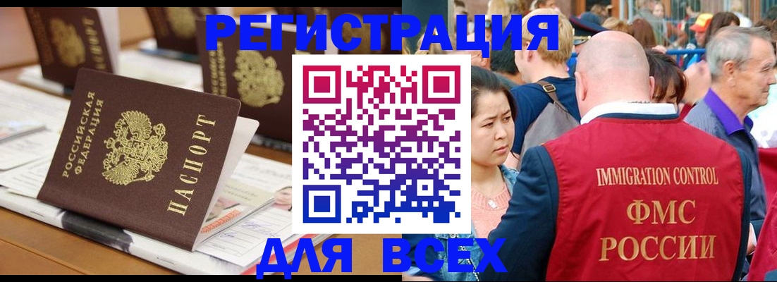 купить прописку в Сафоново