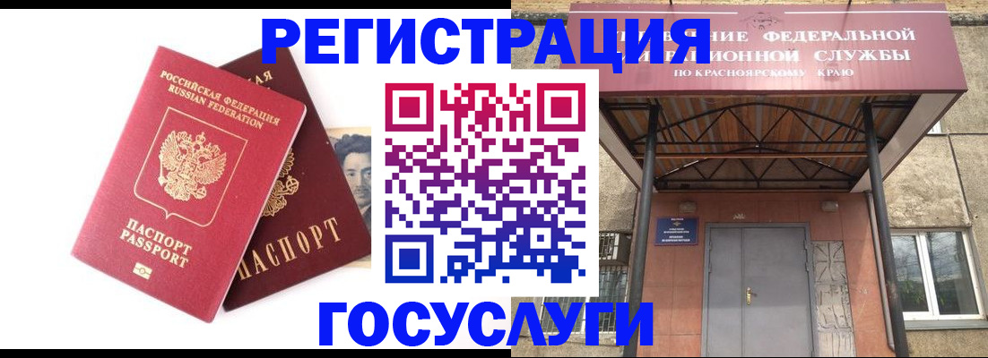 прописка паспорт в Сафоново
