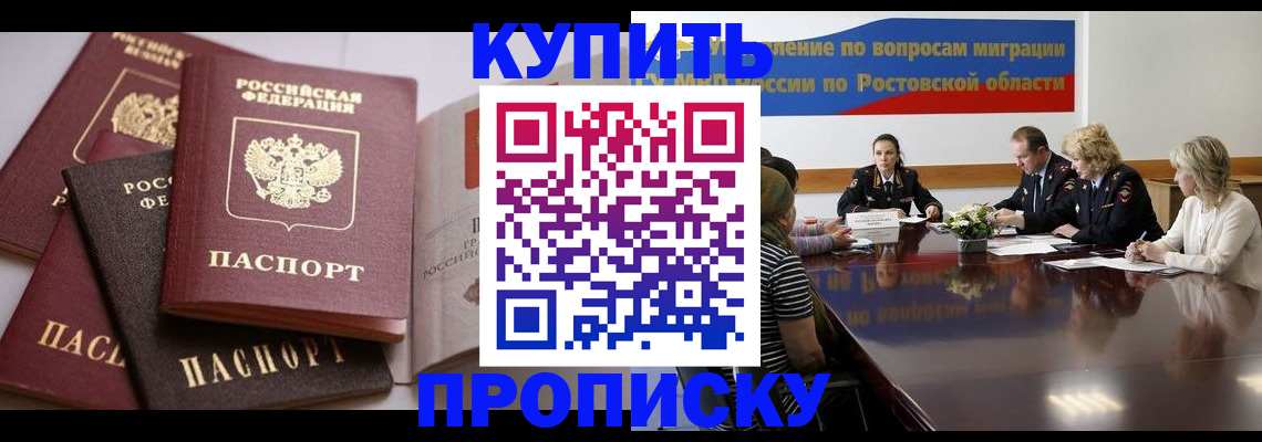 прописка поиск в Сафоново