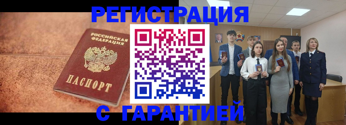 прописка иностранных граждан в Сафоново