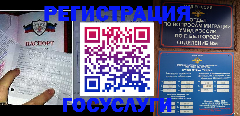 временная регистрация в квартире в Сафоново