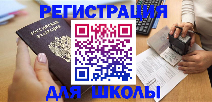 прописка иностранных граждан в Сафоново